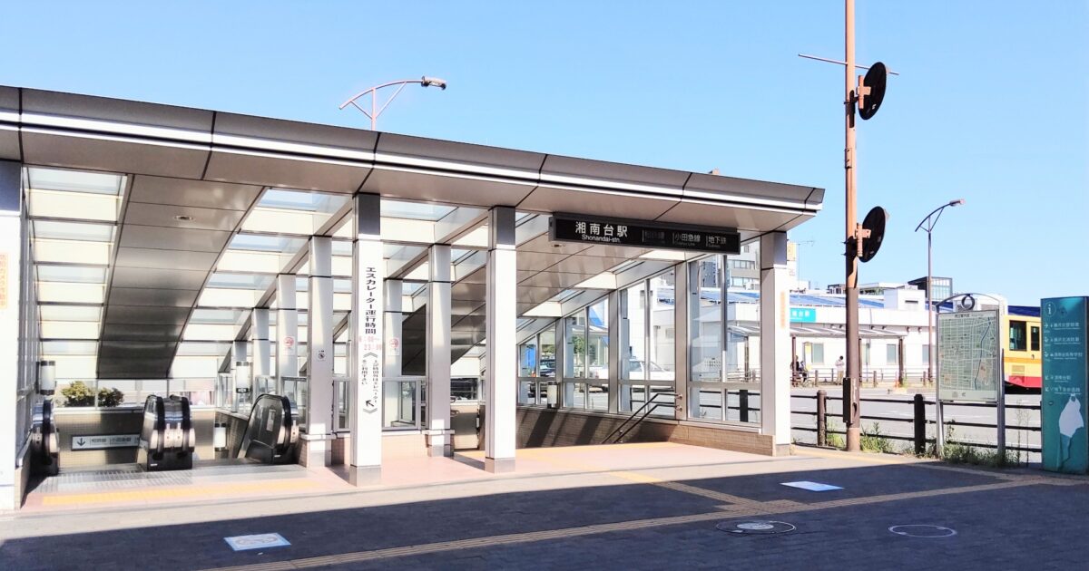 湘南台駅地下入口とエスカレーター