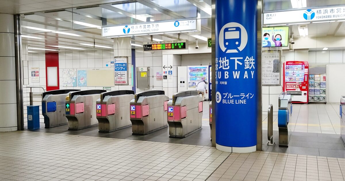 横浜市営地下鉄ブルーラインの改札口