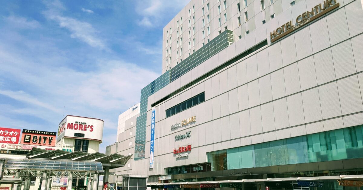 相模大野ステーションスクエアとホテルセンチュリー