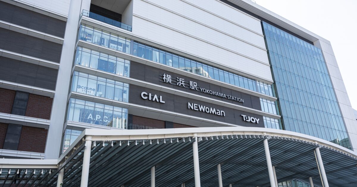 横浜駅西口駅ビルの外観とショッピングモールのロゴ表示