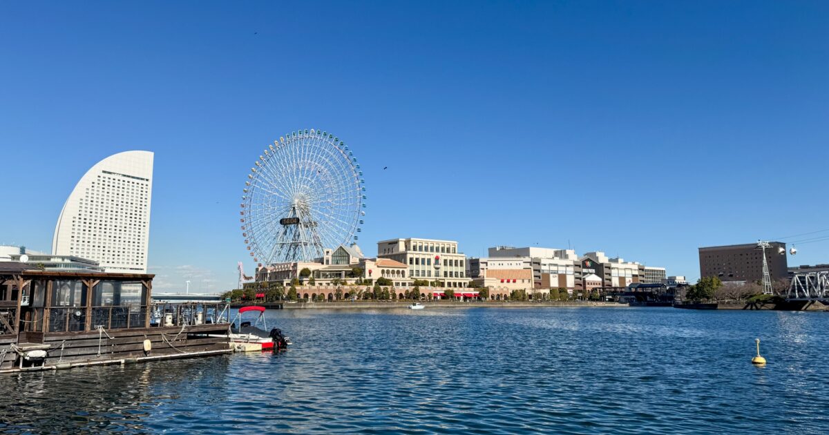 横浜コスモワールドとインターコンチネンタルホテルの海沿いの風景