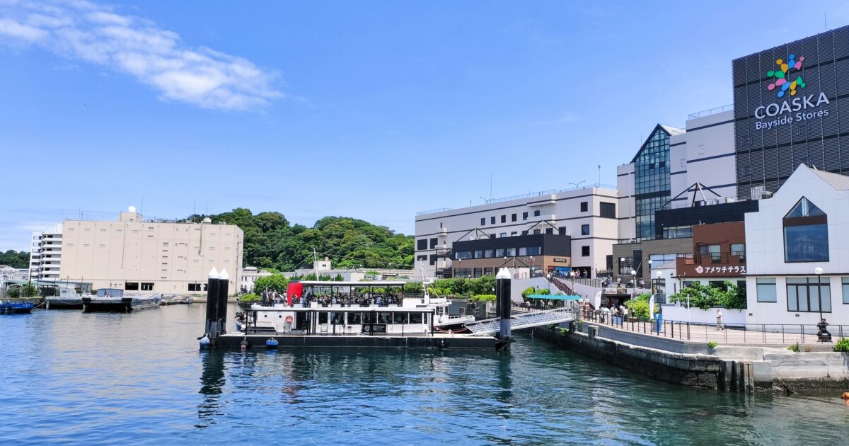 コースカベイサイドストアーズと横須賀港の船着き場
