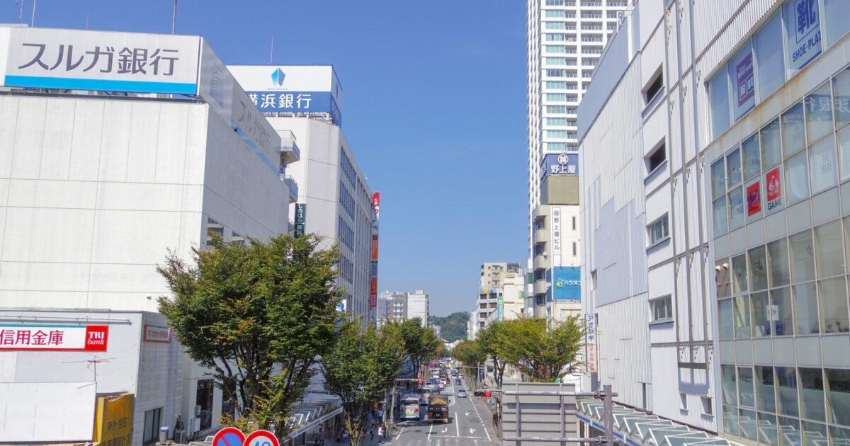 横須賀中央駅前から続く大通りと商業ビル群の景観